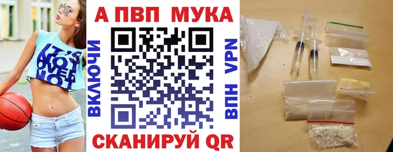 APVP Crystall  дарк нет формула  Снежинск 